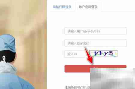 护士电子化手机号变更指南