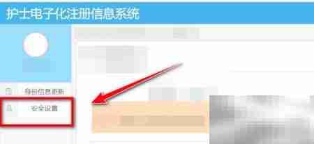 护士电子化手机号变更指南