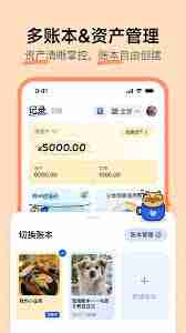 咔皮记账app如何免费领取会员