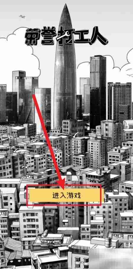 荣誉打工人包租婆养成记