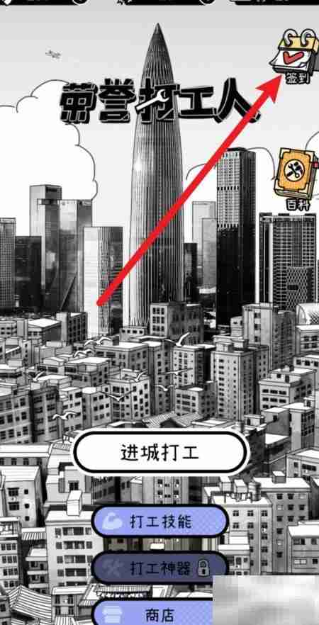 荣誉打工人包租婆养成记