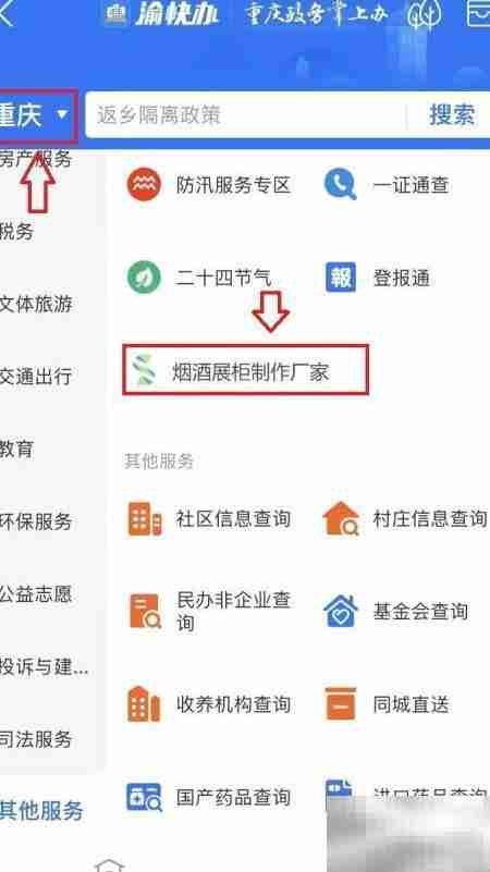重庆烟酒展柜定制厂家