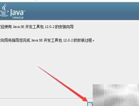 Win10安装JDK-12教程