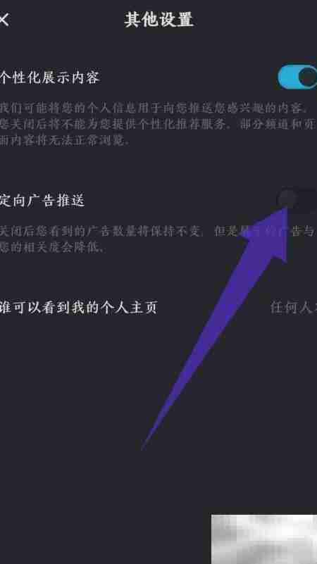 酷狗概念版关闭广告推送