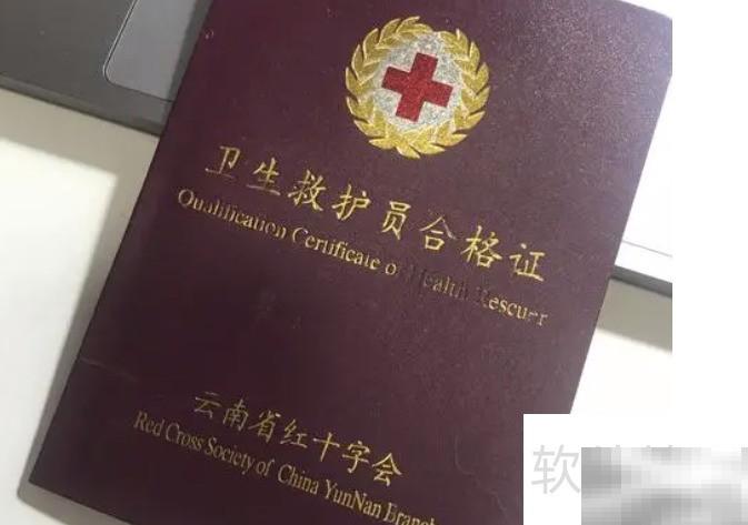 急救证培训多久能拿到？