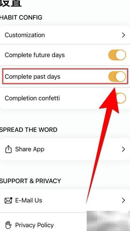 关闭HabitTracker历史记录教程