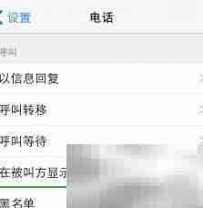 iOS 8.0.2电话五大新功能