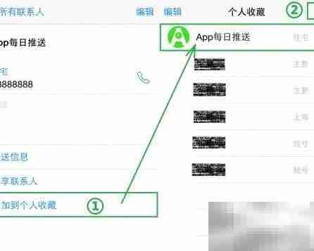 iOS 8.0.2电话五大新功能
