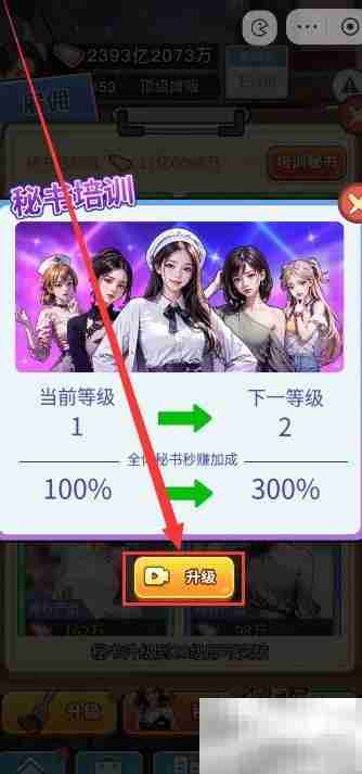 逆袭时刻:秘书速成培训