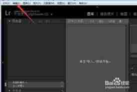 Lightroom如何开启人脸识别功能