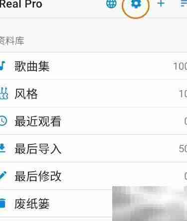 iReal Pro调音设置方法