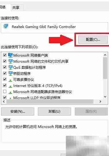 如何修改电脑MAC地址