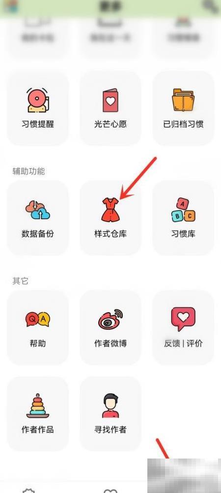 小日常打卡声音设置教程