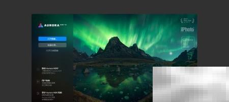 AURORAHDR添加调整图层方法解析