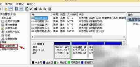 Windows创建虚拟磁盘教程