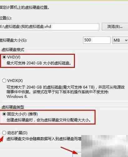 Windows创建虚拟磁盘教程
