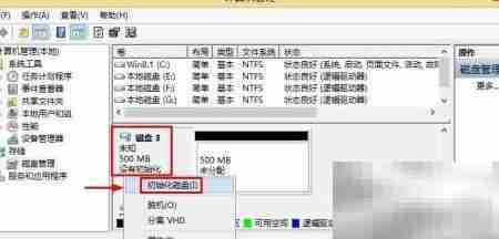 Windows创建虚拟磁盘教程