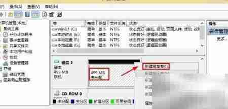 Windows创建虚拟磁盘教程
