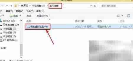 Windows创建虚拟磁盘教程
