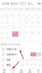 美柚如何测试胎儿性别