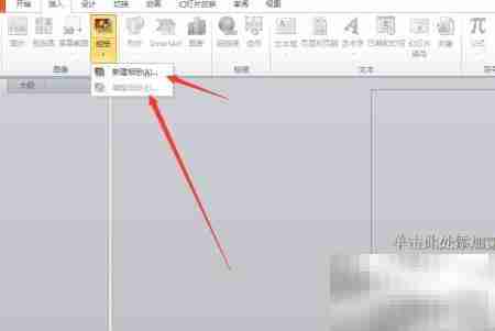 PPT插入相册的简便方法