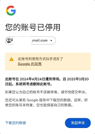 谷歌邮箱登录失败原因及解决方法