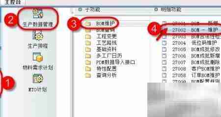 委外订单调拨物料来源解析