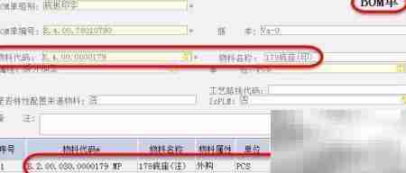 委外订单调拨物料来源解析