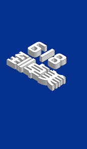 如何用AI创建3d立体618盛典字体