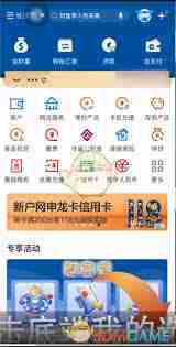 建行手机银行app如何更新身份证信息