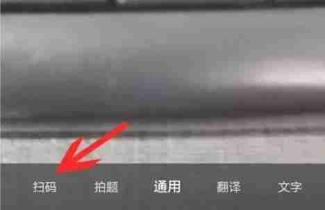 夸克浏览器怎么扫描二维码-夸克浏览器扫描二维码的方法