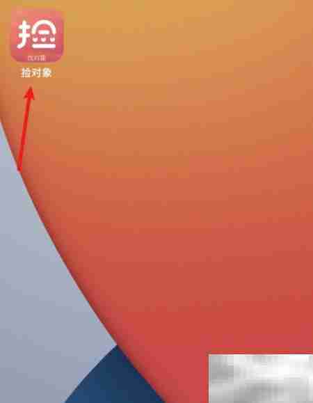 在线捡对象指南：轻松找到TA