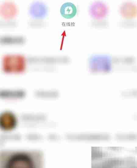 在线捡对象指南：轻松找到TA