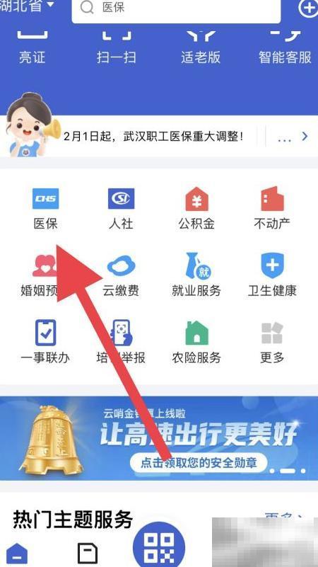 大病门诊报销流程详解