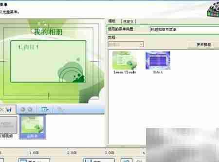 幻灯片照片制作DVD光盘