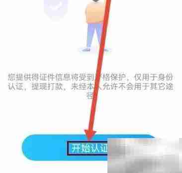 抖你实名认证操作指南