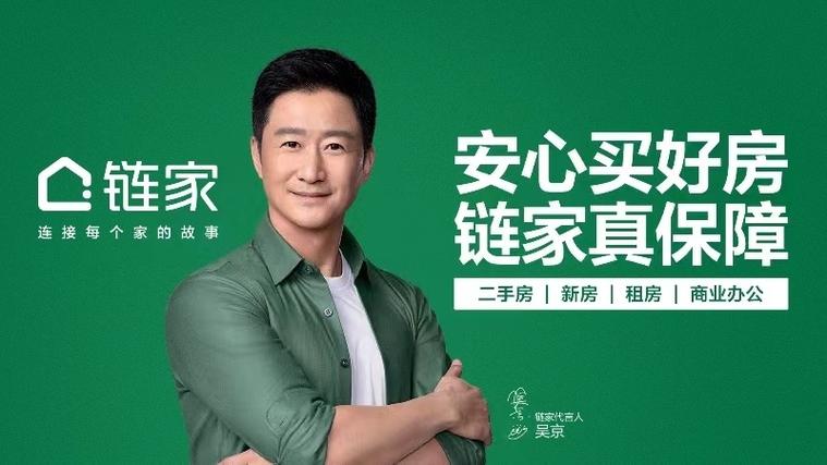 链家找房官网入口与房源查询方法