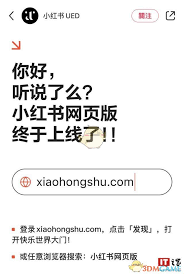 小红书网页版登录步骤详解