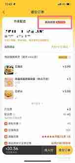 美团外卖如何查看已购商品