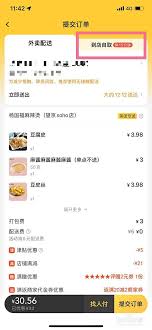 美团外卖如何查看已购商品