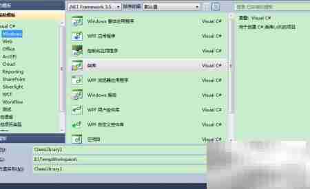 C.NET搭建AutoCAD2010开发环境