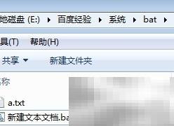 BAT文件无法运行解决方法大全