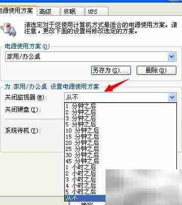 电脑开机黑屏提示休眠解决