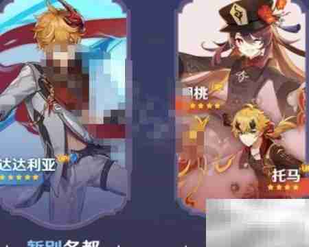 原神2.2 UP池强度解析