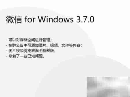 微信PC版内存清理方法
