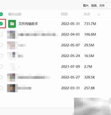 微信PC版内存清理方法