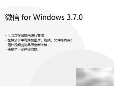 微信PC版清理内存技巧