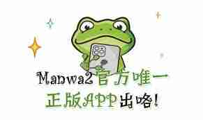 蛙漫2漫画入口官网在哪