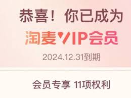 淘麦VIP专享购体验真实测评