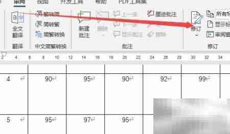 Word显示修改痕迹方法